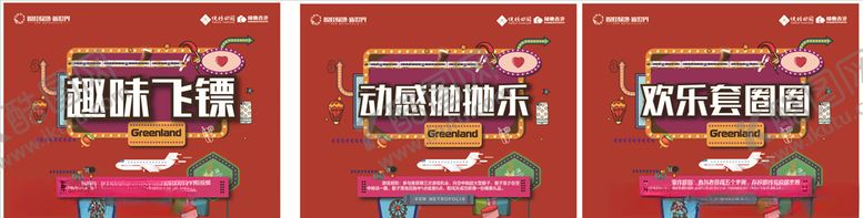 编号：95132710030522212975【酷图网】源文件下载-美食嘉年华