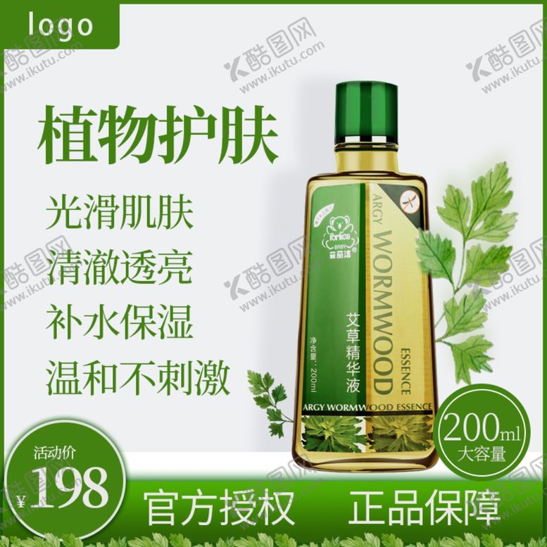 编号：20690410101535003279【酷图网】源文件下载-淘宝主图产品主图京东主图