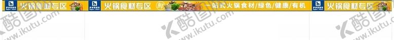 编号：46344604281805297127【酷图网】源文件下载-火锅招牌