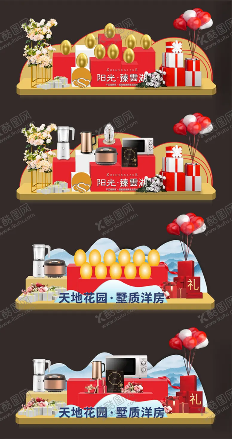 编号：55634102151505471976【酷图网】源文件下载-房地产