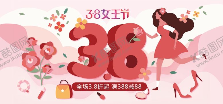 编号：86945910011424562995【酷图网】源文件下载-女王节banner