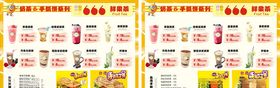 奶茶手抓饼饮料