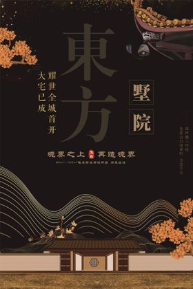 编号：61295710110621463746【酷图网】源文件下载-房地产海报