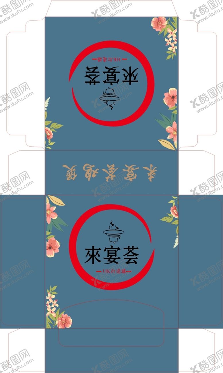 编号：74357501131330545513【酷图网】源文件下载-来宴荟鸡煲包装展开图