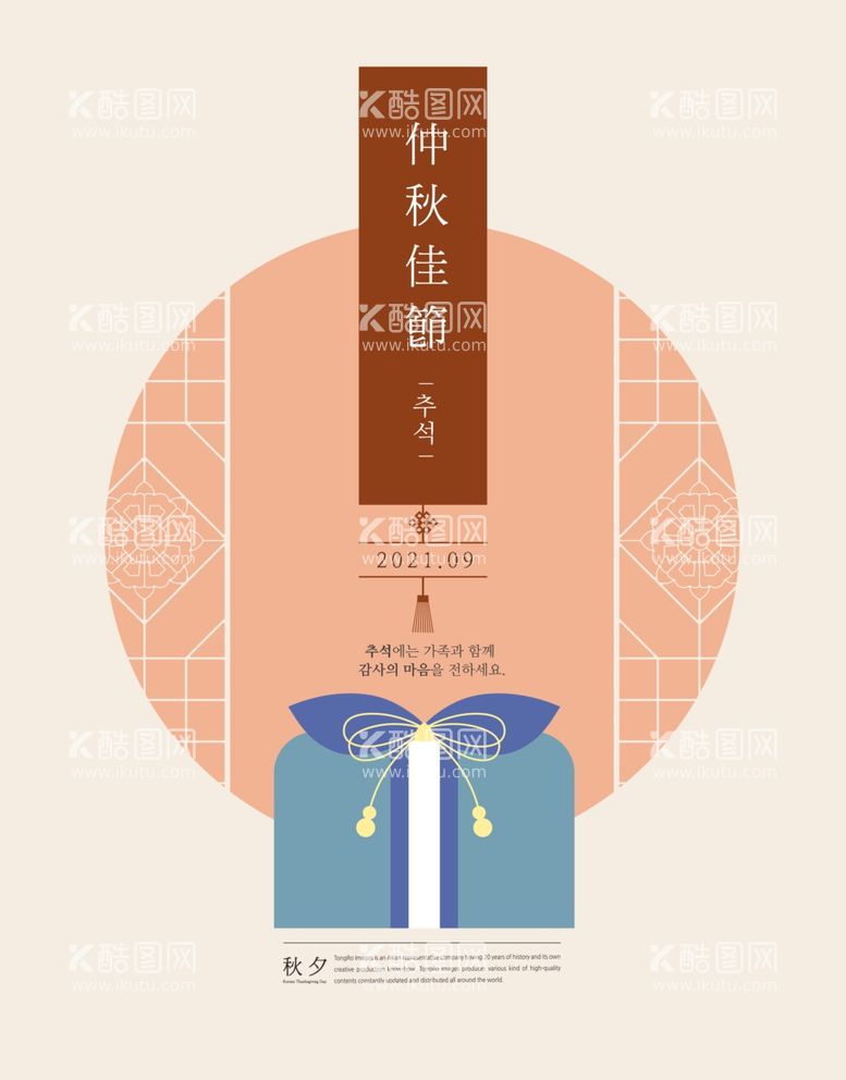 编号：56163112281945041792【酷图网】源文件下载-简约月饼促销中秋节海报图片