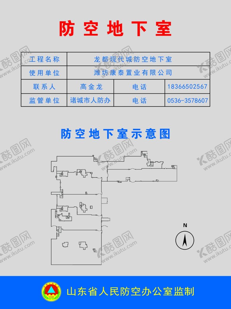 编号：98796007040733343219【酷图网】源文件下载-防空地下室示意图