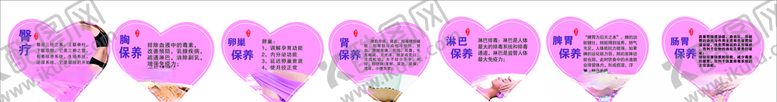 编号：27859205151329483759【酷图网】源文件下载-养生减肥广告