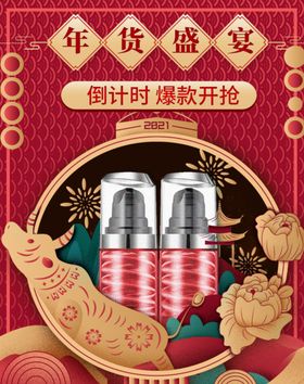 春节海报新年新金牛贺岁除夕