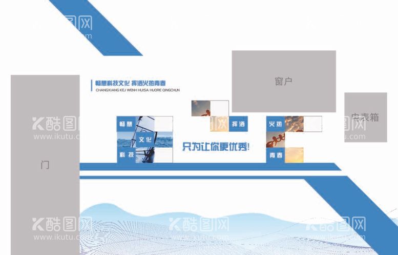 编号：45612811301636305775【酷图网】源文件下载-蓝色文化墙