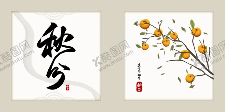 编号：22180904251229356406【酷图网】源文件下载-插画素材