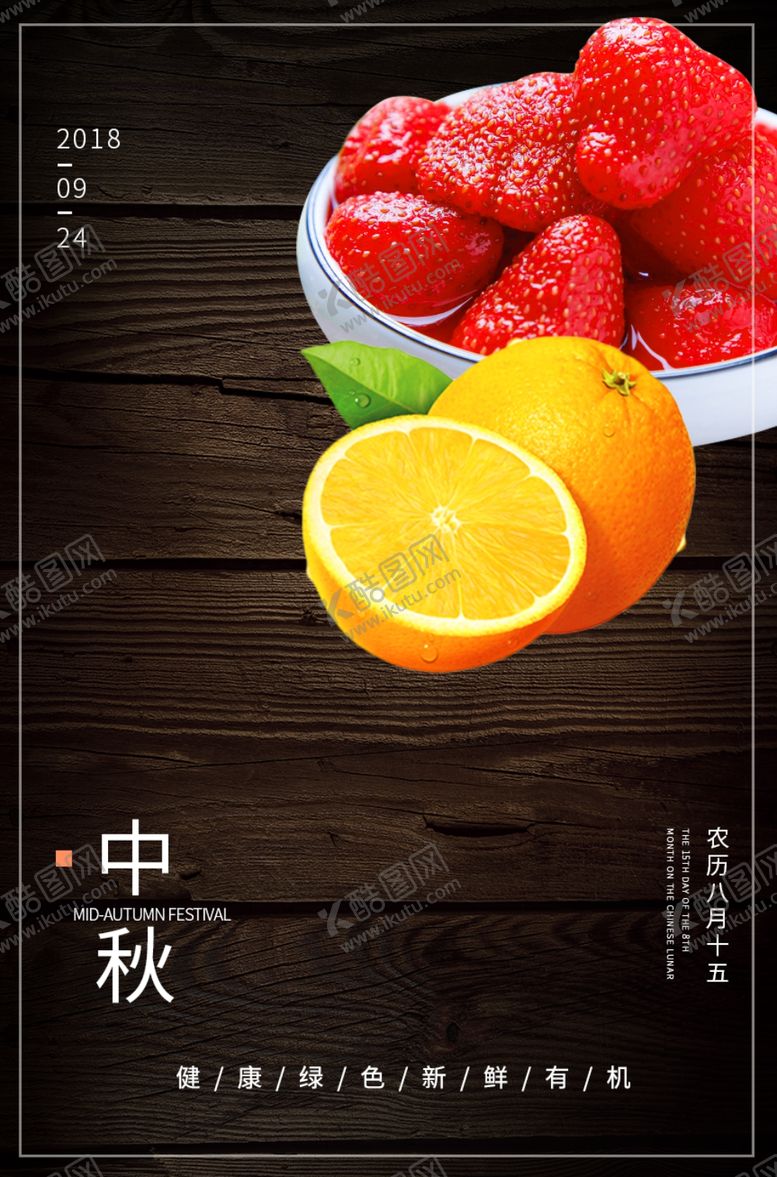 编号：34755206151413106119【酷图网】源文件下载-中秋