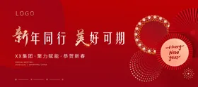 2023新年展板