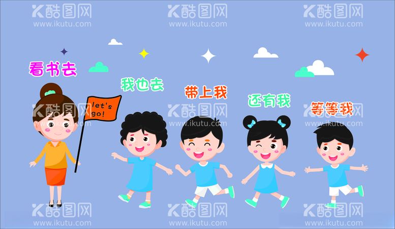 编号：54678412092306475015【酷图网】源文件下载-卡通娃娃幼儿园文化墙