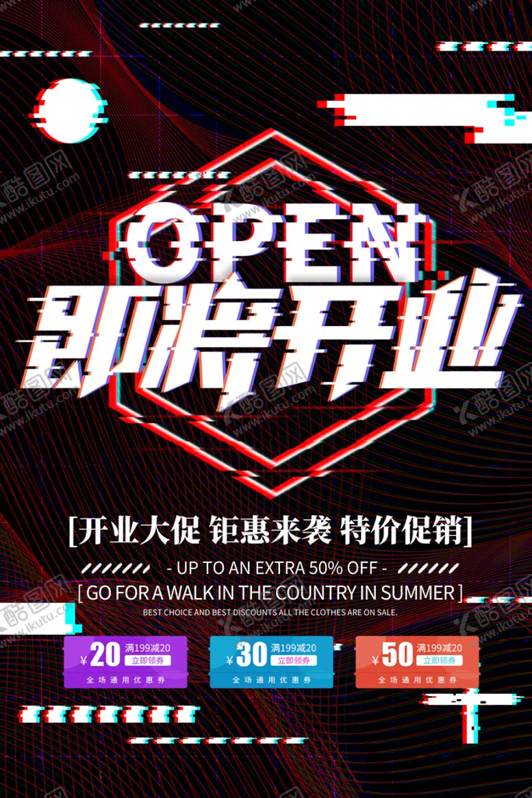 编号：86475009160916291493【酷图网】源文件下载-即将开业