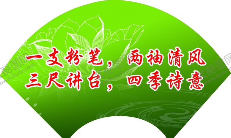 编号：16082509231909384534【酷图网】源文件下载-小学文化墙校园文化墙