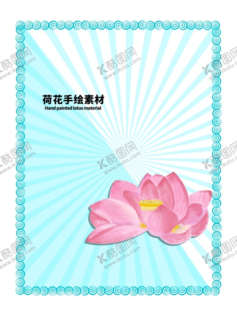 编号：64821709220158559283【酷图网】源文件下载-分层蓝色放射对角留白