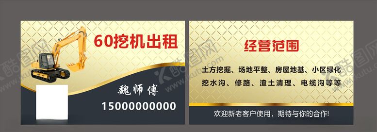编号：66578209272142231226【酷图网】源文件下载-黑金色名片