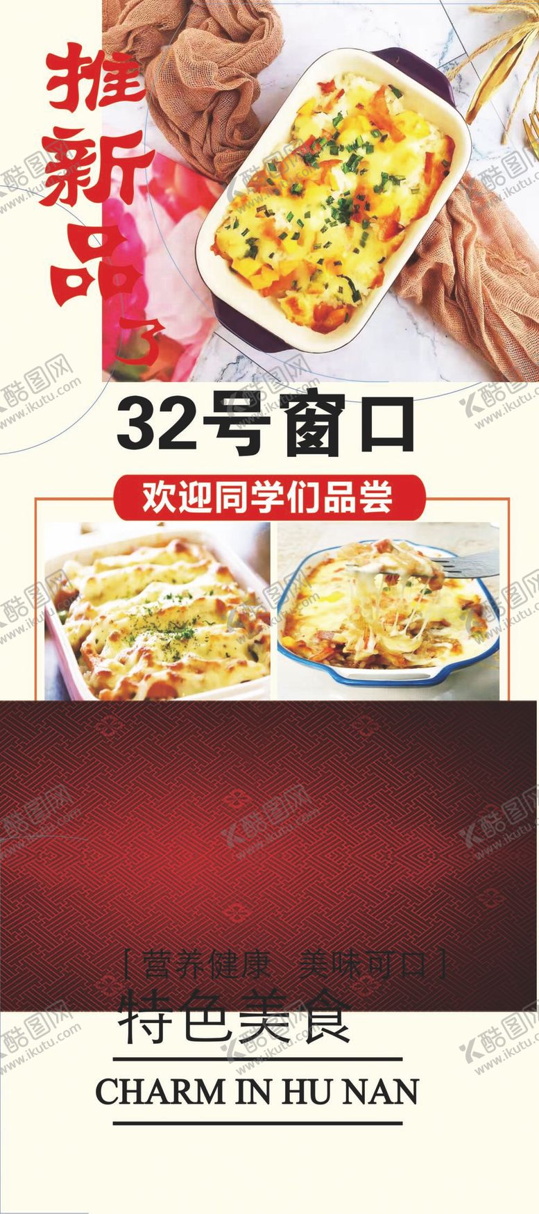 编号：41590309170820206079【酷图网】源文件下载-培根芝士