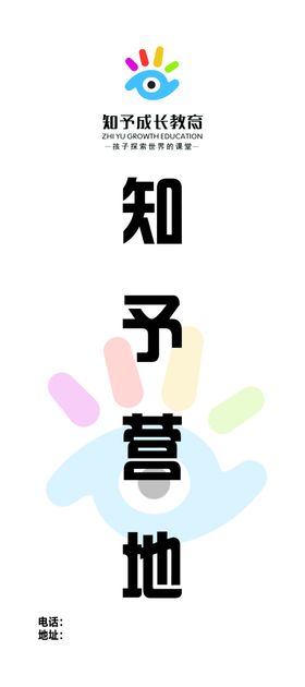 教育美术创意简约展架海报