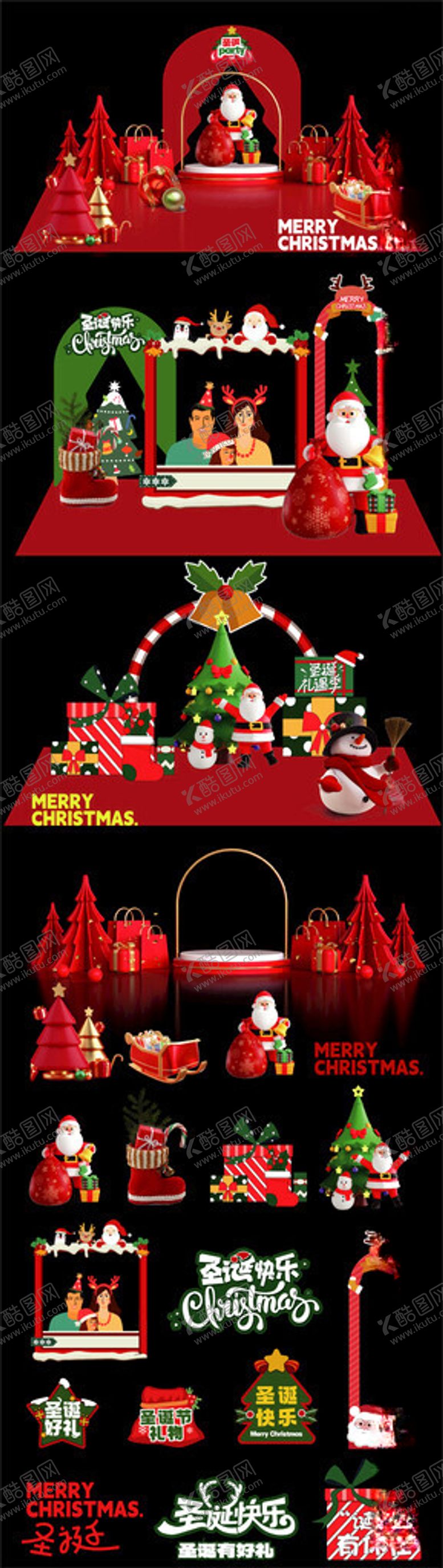 编号：27906512231134091104【酷图网】源文件下载-圣诞主题微缩场景模型