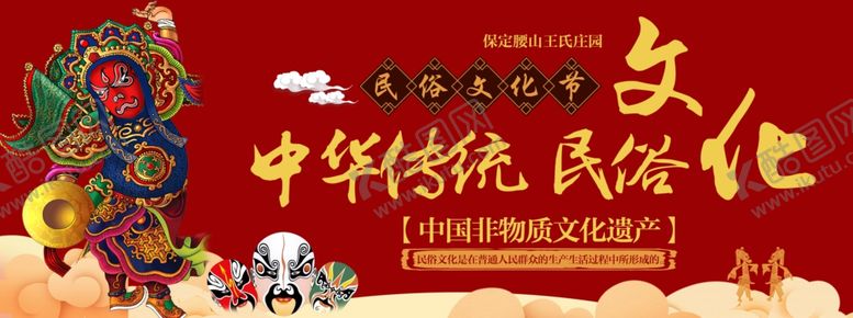 编号：57656709220136376879【酷图网】源文件下载-民俗文化