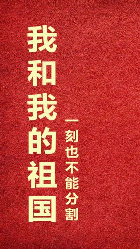 编号：43065209231001551498【酷图网】源文件下载-我为祖国献石油