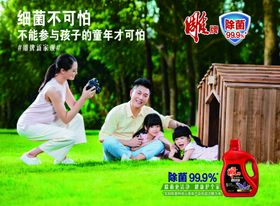 雕牌超能洗衣液全新上市海