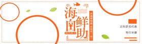 海鲜自助