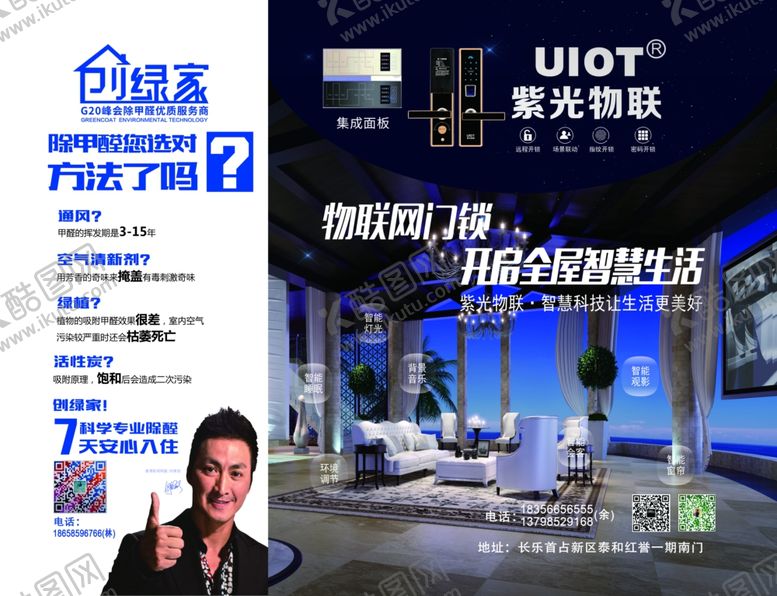 编号：14381007061249081209【酷图网】源文件下载-紫光物联