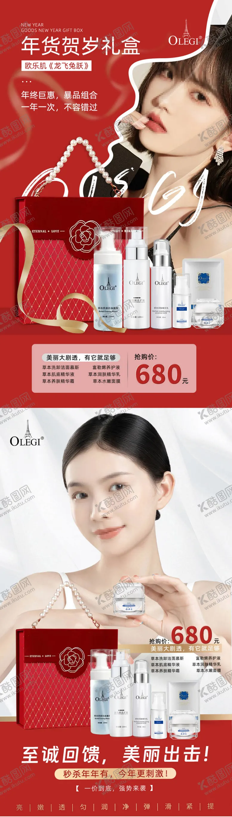 编号：98841601121406513787【酷图网】源文件下载-医美产品海报