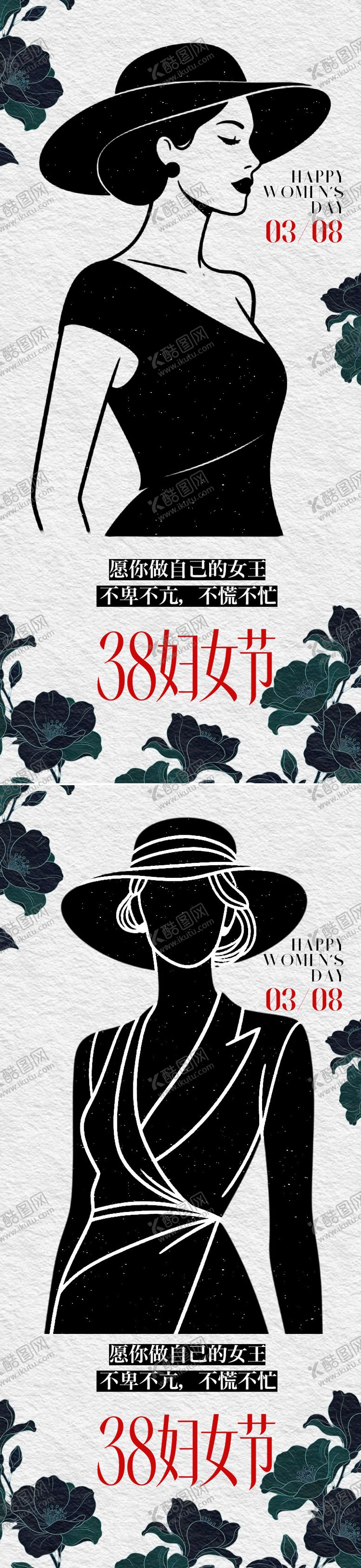 编号：44662602240204343943【酷图网】源文件下载-妇女节海报