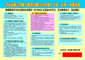 赛鸽