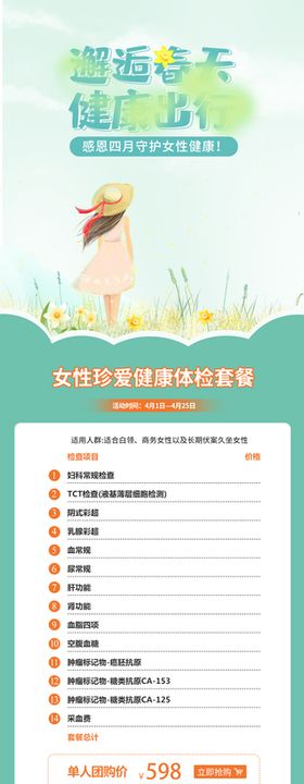 设计师接单长图海报