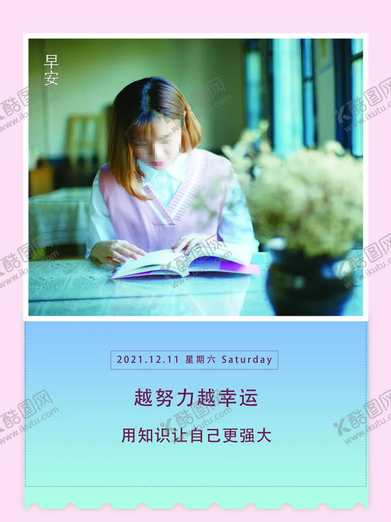 编号：21658409150346337130【酷图网】源文件下载-早安你好