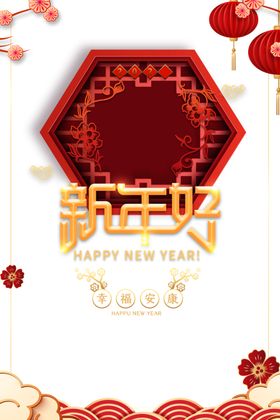 新年好古窗窗花元素