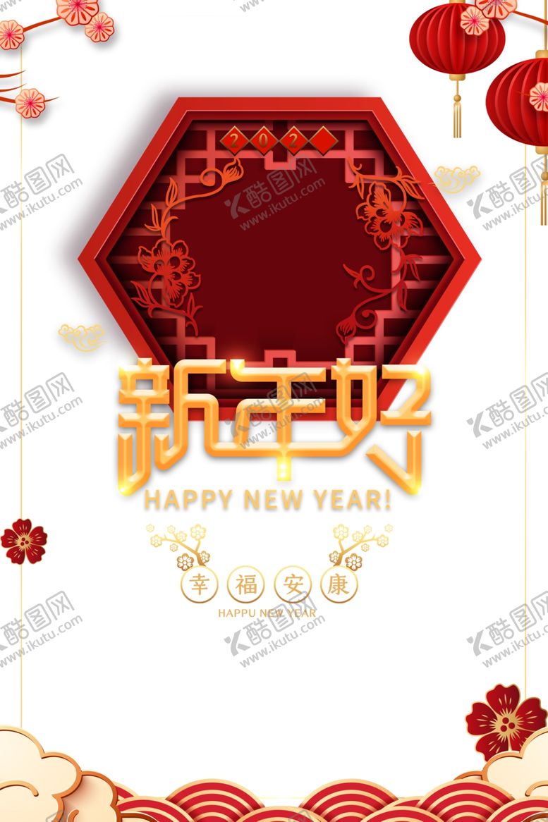 编号：89766405190342269884【酷图网】源文件下载-新年好古窗窗花元素
