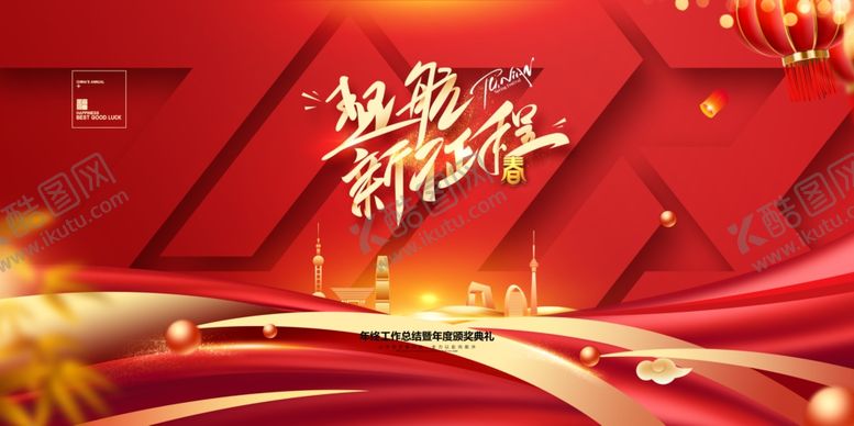 编号：48828601252143335695【酷图网】源文件下载-企业年会舞台背景晚会图片