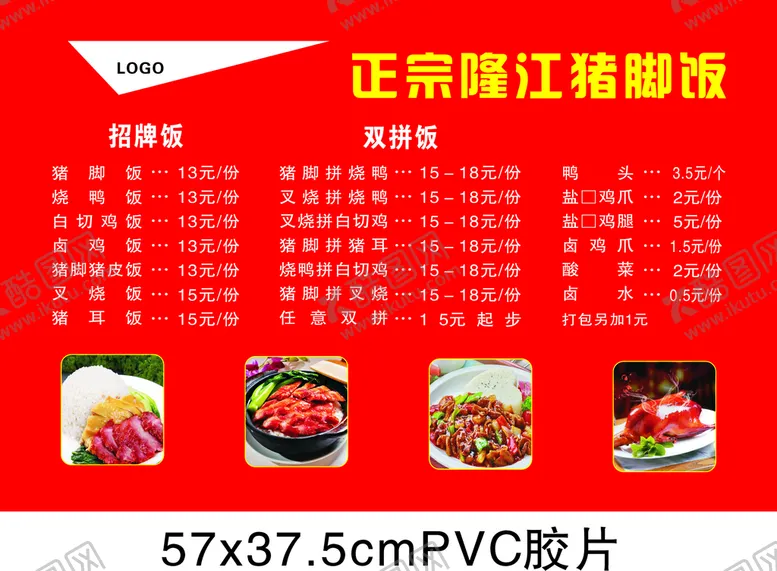 编号：23126801260633124019【酷图网】源文件下载-灯箱片 