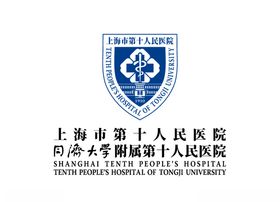 十院上海市第十人民医院标志