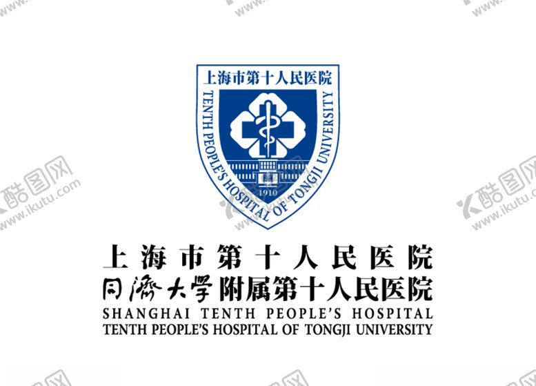 编号：24773605011248505607【酷图网】源文件下载-十院上海市第十人民医院标志