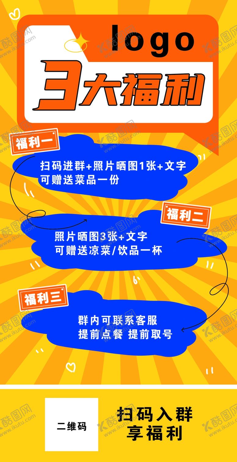 编号：37685009291337129712【酷图网】源文件下载-促销海报