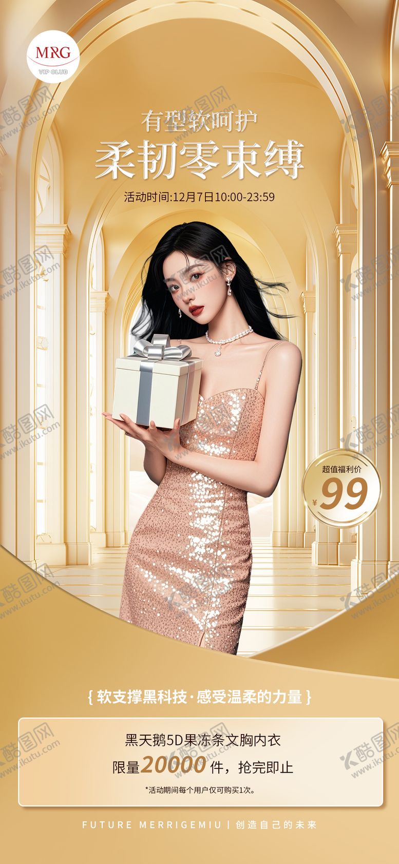 编号：40477903262359266371【酷图网】源文件下载-人物海报