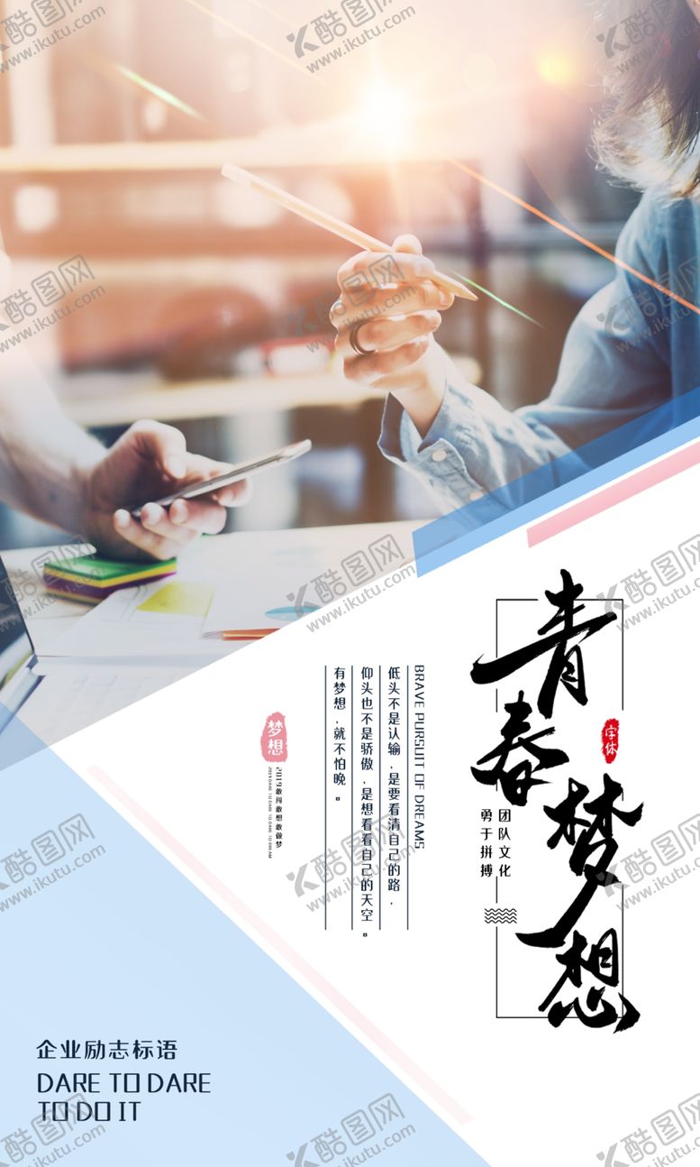 编号：73585906241840435724【酷图网】源文件下载-企业文化展板