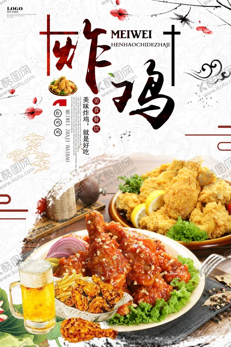 编号：61937404210032356088【酷图网】源文件下载-炸鸡排汉堡海报