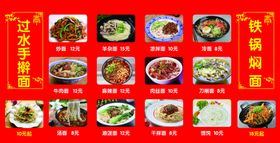 各种面图片