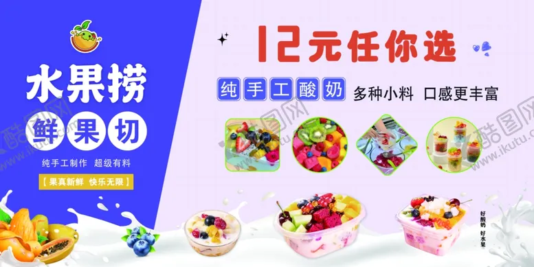 编号：94192106292116374610【酷图网】源文件下载-水果捞