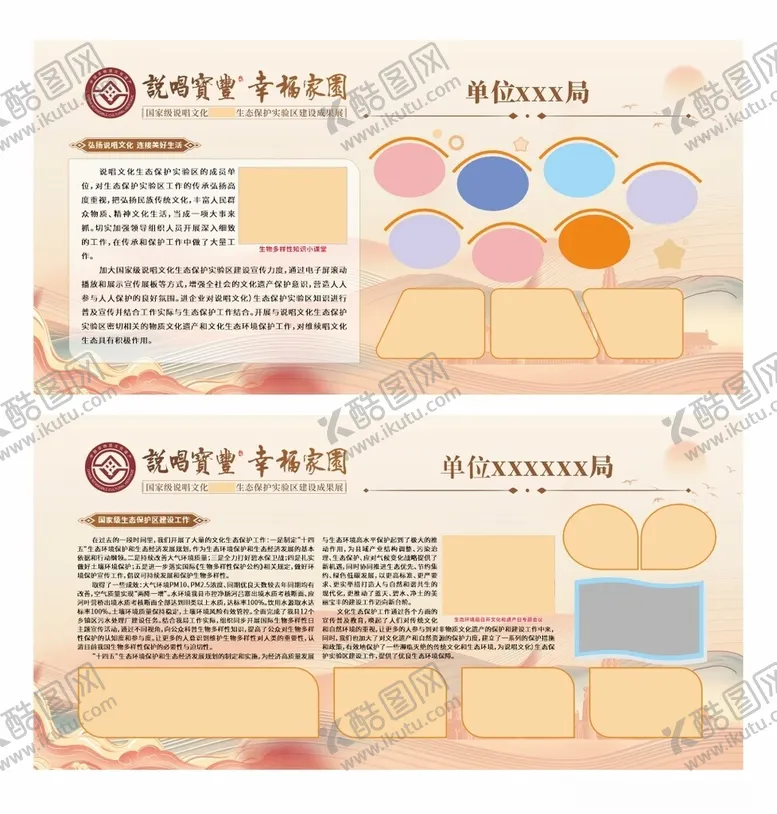 编号：32073003260840464413【酷图网】源文件下载-说唱展板