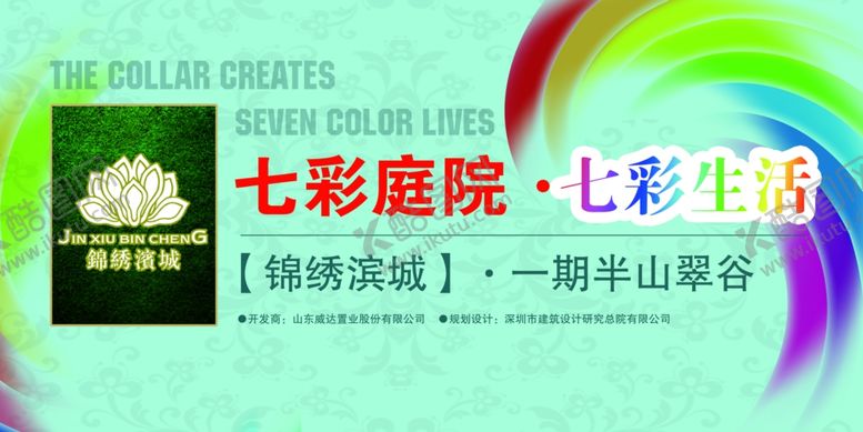 编号：98415309162300375495【酷图网】源文件下载-地产房产海报