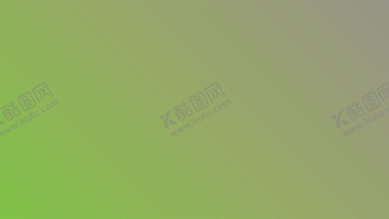 编号：86506410240944548400【酷图网】源文件下载-渐变背景素材