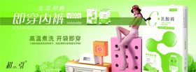 即穿内裤